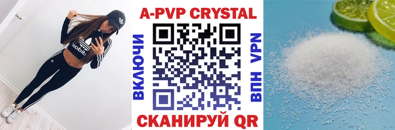 APVP Crystall  Москва 