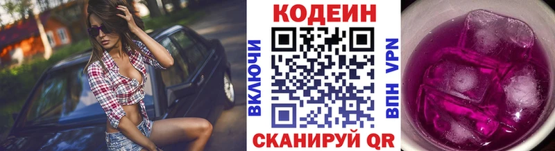 мега онион  Москва  Кодеиновый сироп Lean Purple Drank 